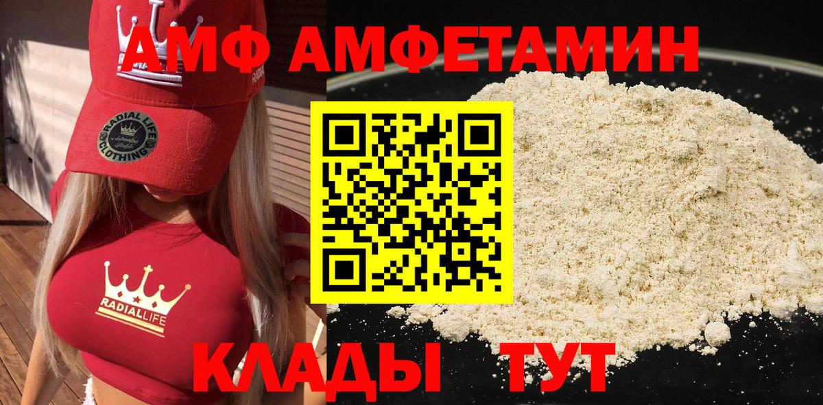 Амфетамин 98% Коломна