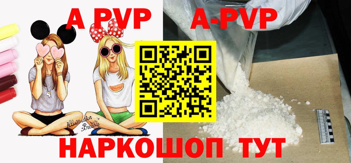 Коломна  Alpha-PVP Соль  APVP  Вход с VPN  A-PVP Соль 