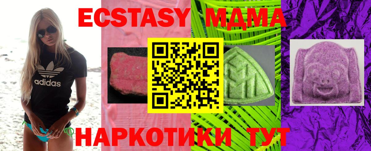 ЭКСТАЗИ VHQ Коломна