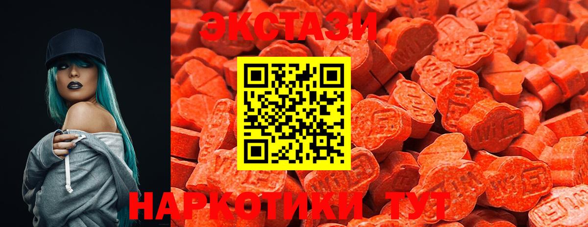 ЭКСТАЗИ круглые  где можно купить   Коломна  Вход с VPN  Экстази MDMA 