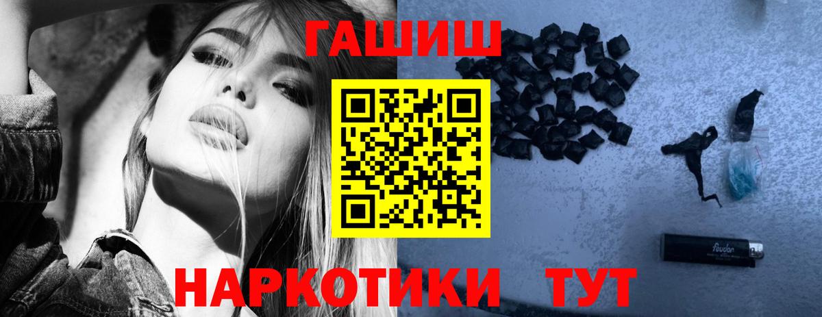 Гашиш гашик  Вход с VPN  Гашиш гарик  ГАШИШ  Коломна 