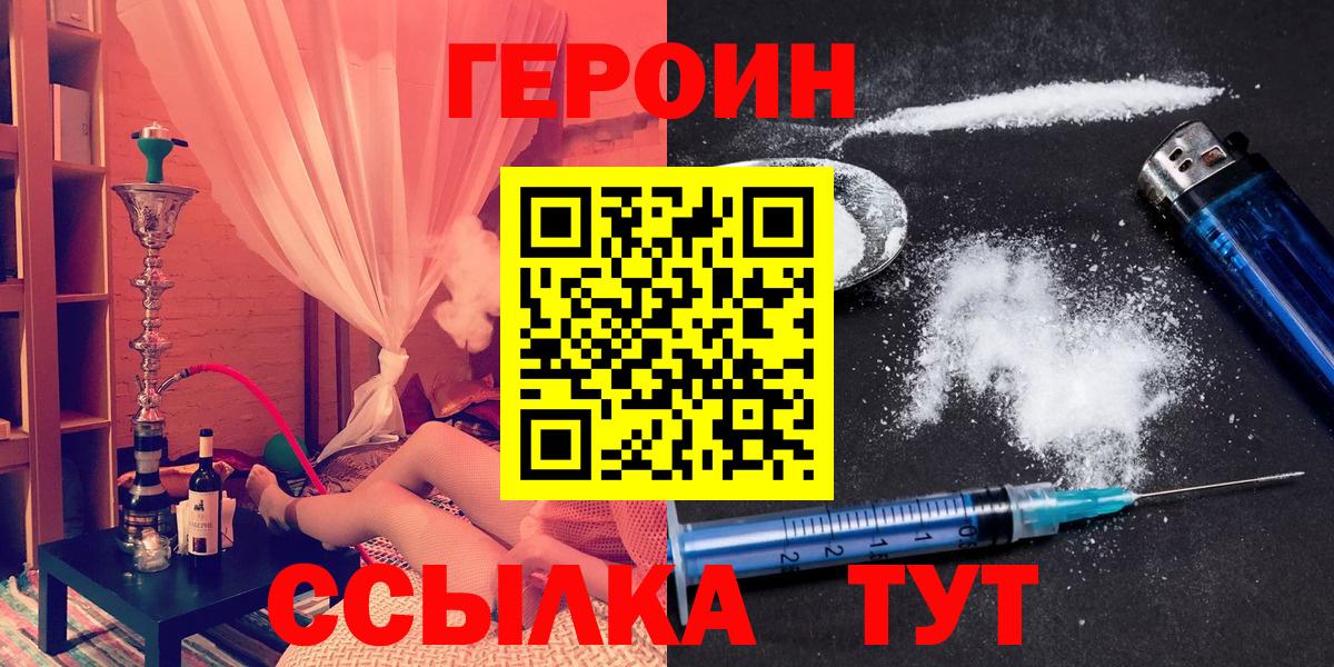 ГЕРОИН гречка Коломна