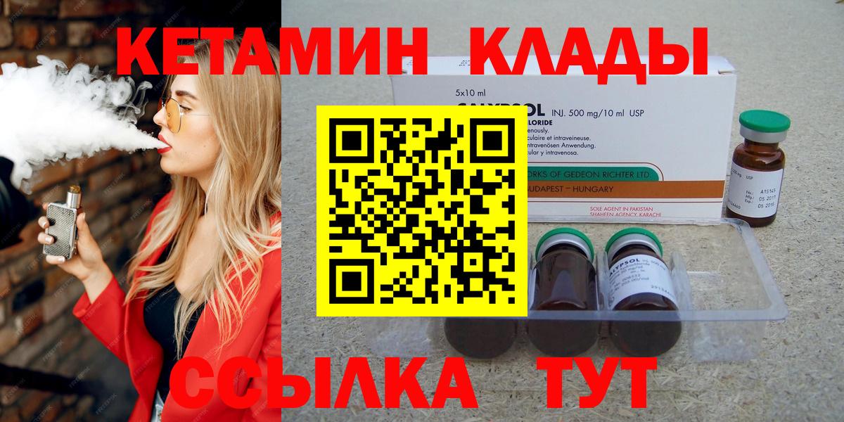 Кетамин VHQ Коломна