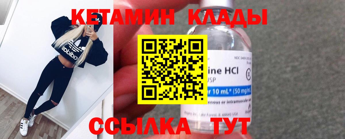 КЕТАМИН ketamine  Вход с VPN  Коломна 