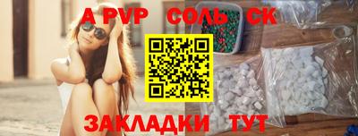 ALPHA PVP Краснознаменск