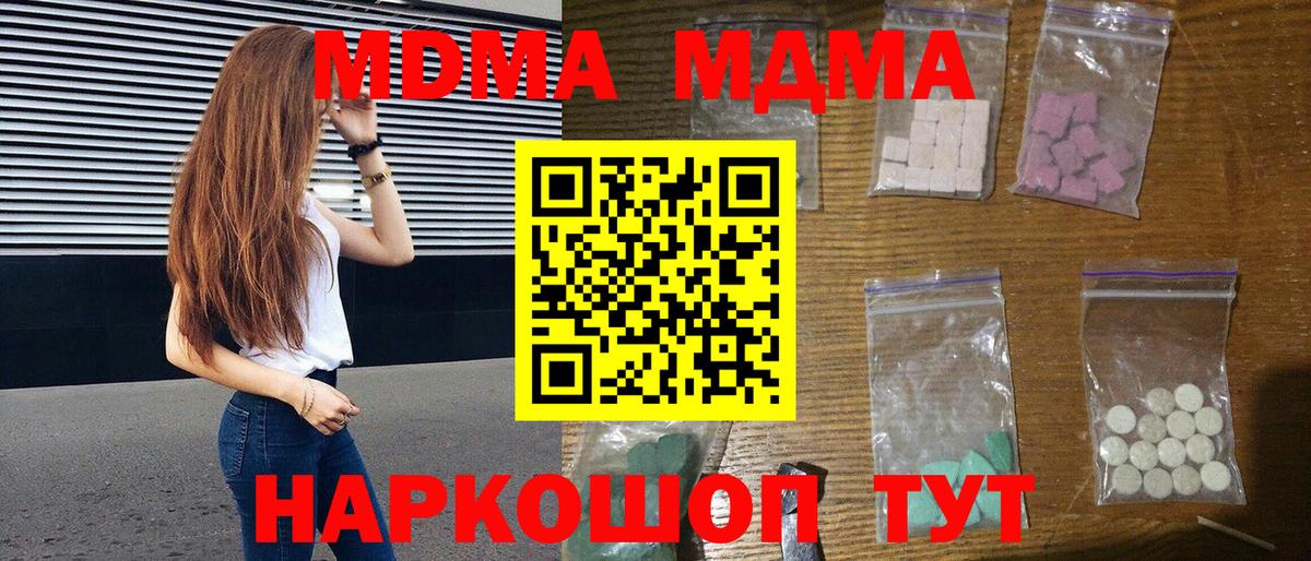 МДМА Molly Коломна