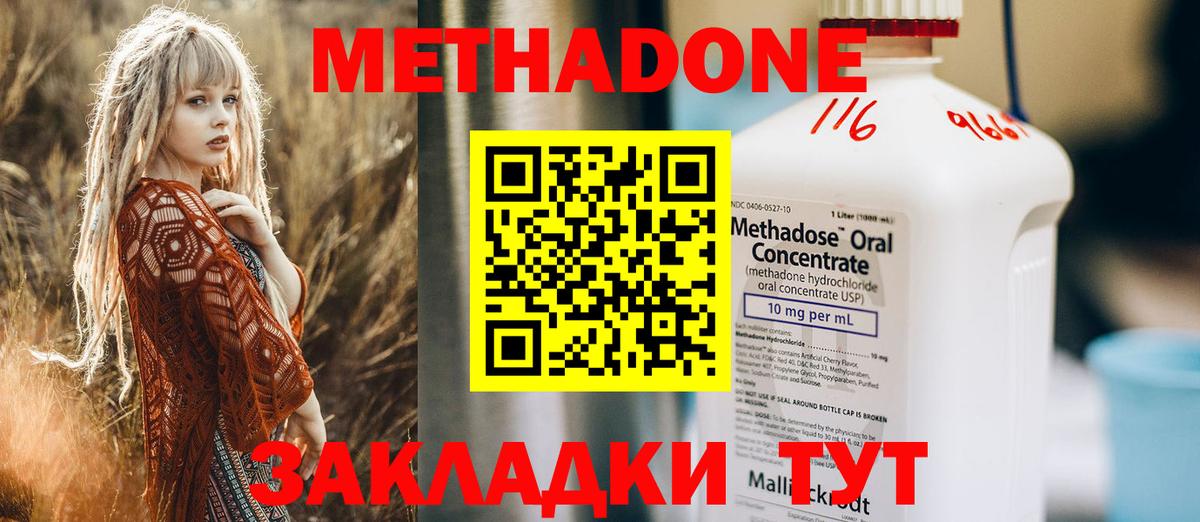 МЕТАДОН мёд  Вход с VPN  Коломна 