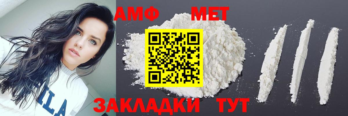 МЕТАМФЕТАМИН кристалл Коломна