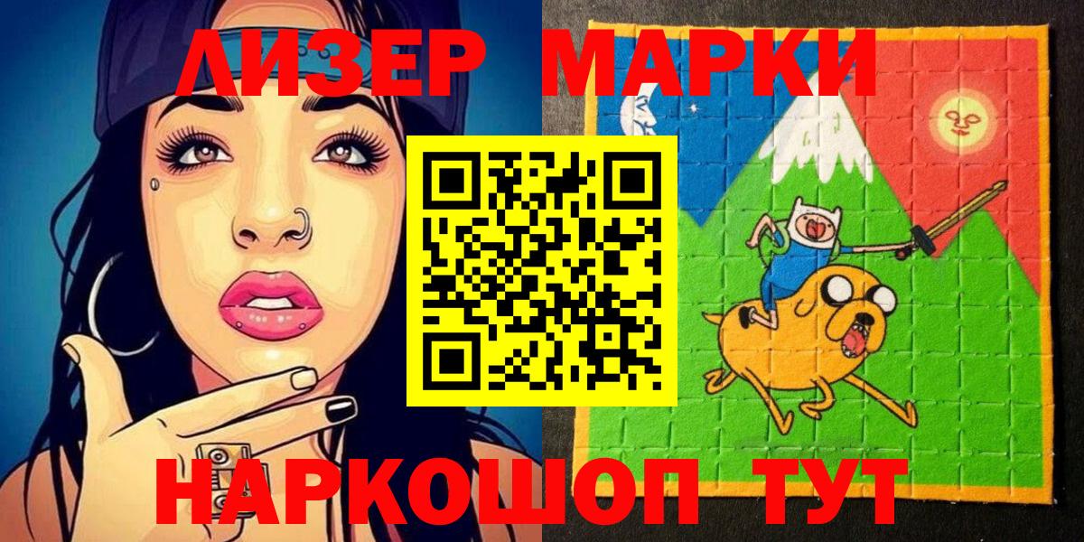 Наркотические марки 1,8мг  Наркотические марки 1,8мг  Марки N-bome  Вход с VPN  Коломна 