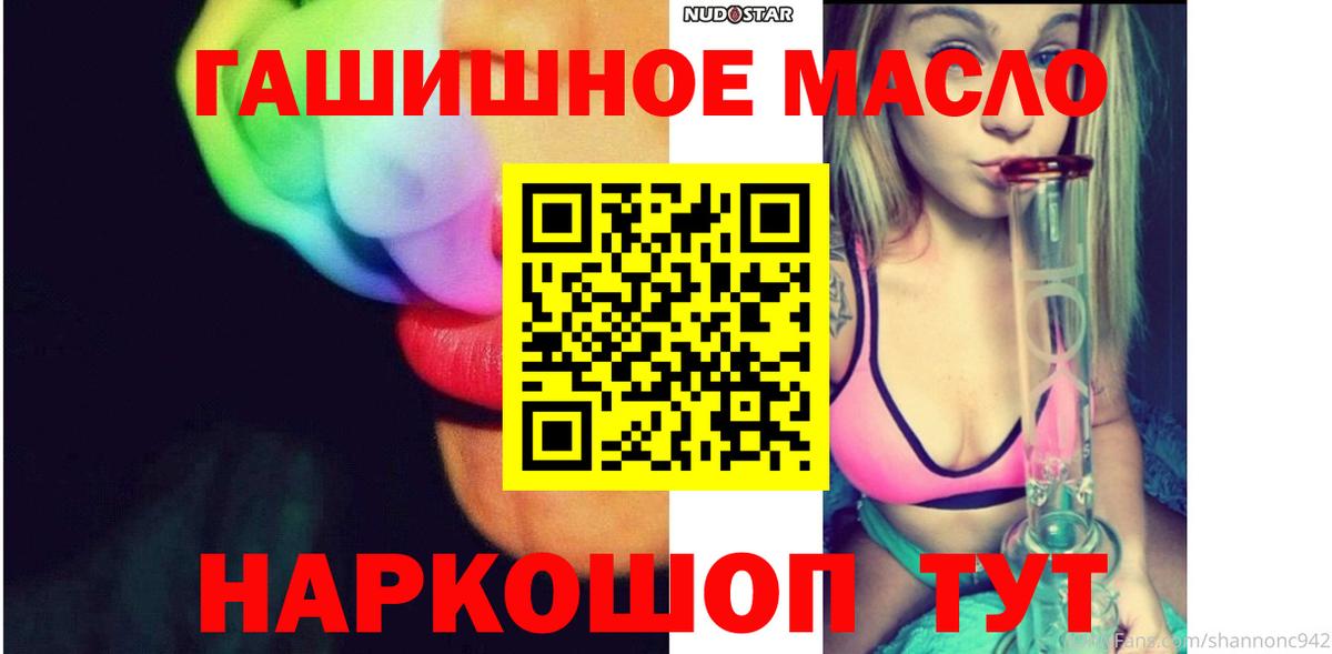 ТГК Wax  ТГК гашишное масло  Коломна  Вход с VPN 