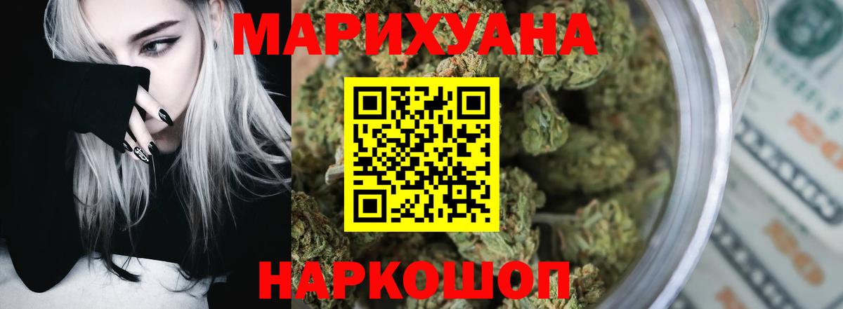 Шишки марихуана OG Kush  Конопля THC 21%  Вход с VPN  Коломна 